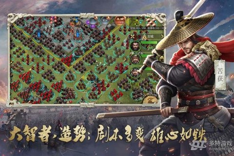 大秦帝国之帝国烽烟截图2