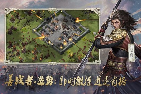 大秦帝国之帝国烽烟截图3