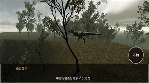 恐龙模拟捕猎[图1]