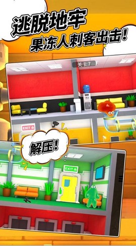 逃脱地牢[图1]