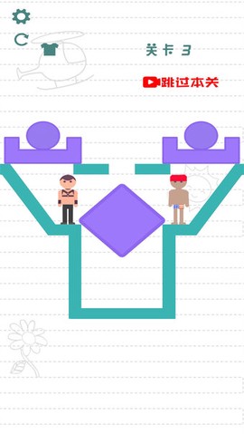 救救小情侣截图1