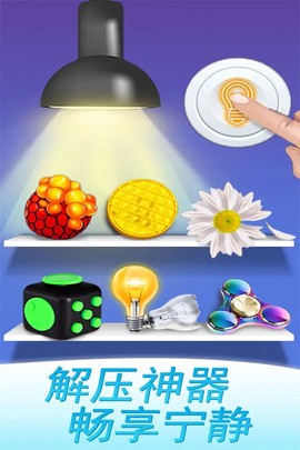 魔力解压神器[图1]