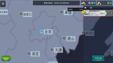 中国卡车之星[图1]