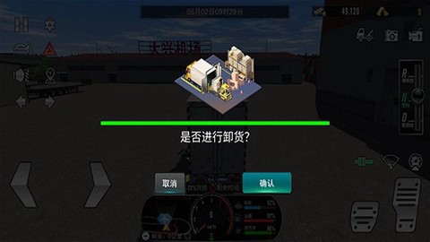 中国卡车之星[图4]
