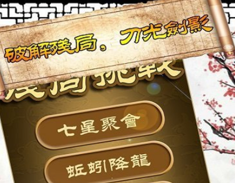 秋水中国象棋[图1]