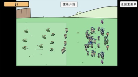 植物沙盒大战截图2