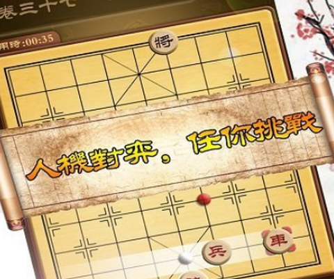 秋水中国象棋[图3]