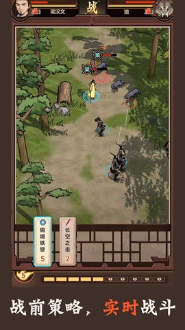 模拟江湖截图1