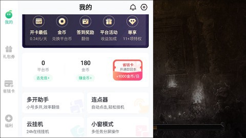 无双战车截图1