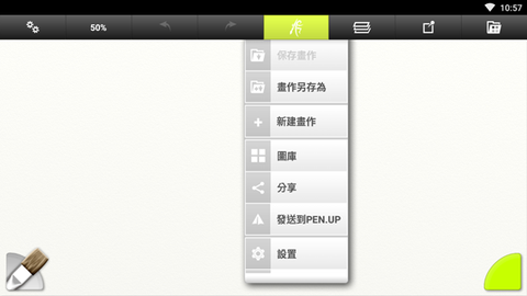 artrage截图1