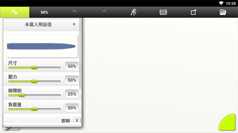 artrage截图2