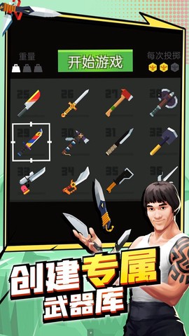 刀客大乱斗截图2