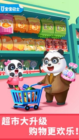 宝宝超市便利店截图1