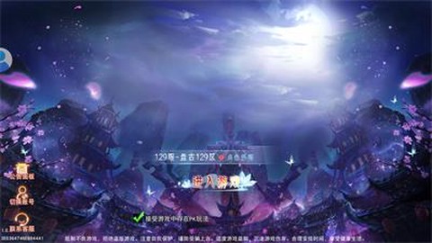玄煌剑仙截图3