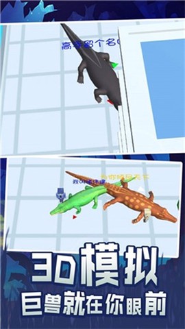 史前巨鳄吞噬城市截图2