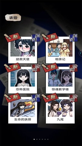灵异手记截图1