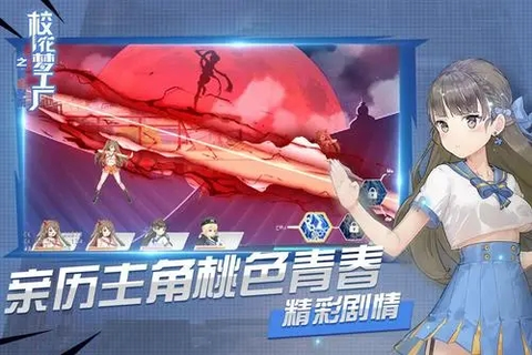 校花梦工厂安卓版截图3