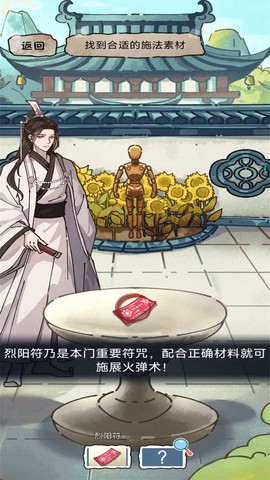 灵异手记截图2