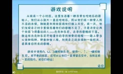 屁王兄弟截图3