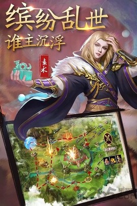 横行三国截图2