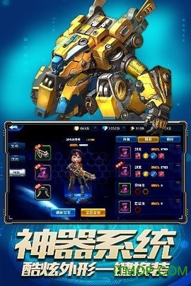 星际卫队[图1]