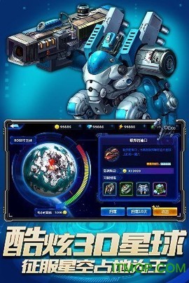 星际卫队截图2