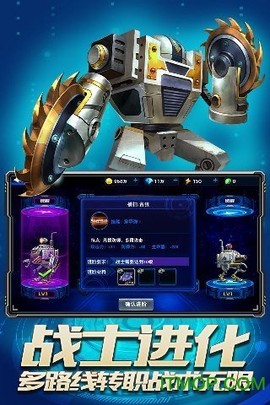 星际卫队截图3