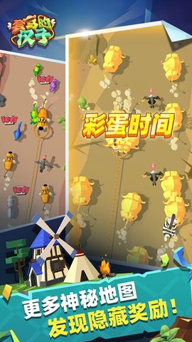 套马的汉子截图3