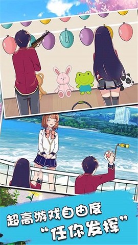 樱花恋爱校园截图1