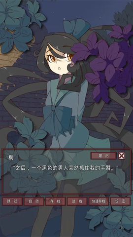 盲目之恋截图2