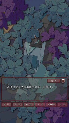 盲目之恋截图3