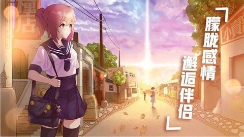 死宅天使截图1