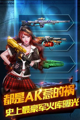 天天打枪截图3