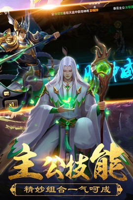大军师：战国策[图3]