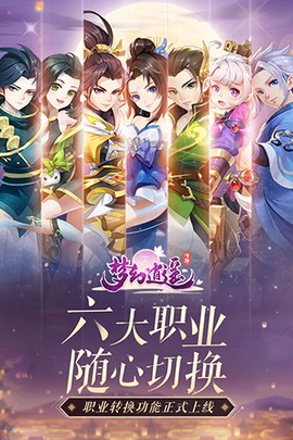 梦幻逍遥截图2