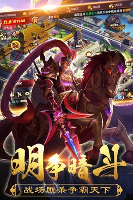大军师：战国策截图2