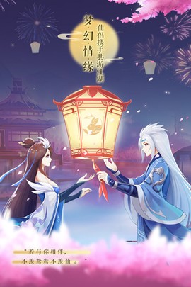 梦幻逍遥截图3