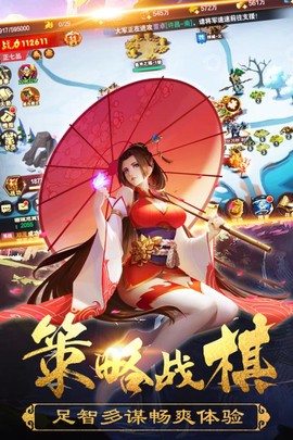 大军师：战国策截图3