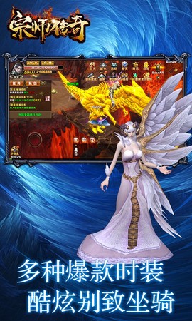宗师传奇截图3