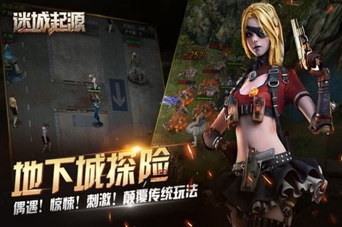 迷城起源[图1]