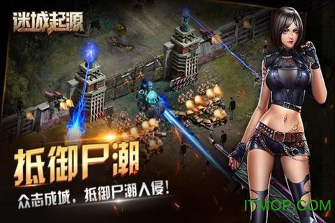 迷城起源截图3