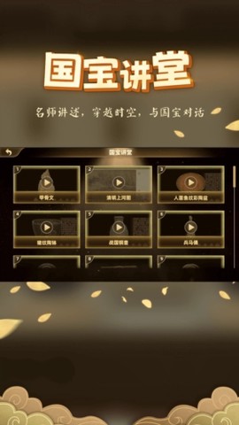 妙懂历史截图2