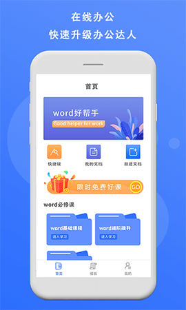 熊猫办公截图1