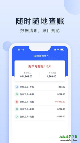 海握记账[图3]