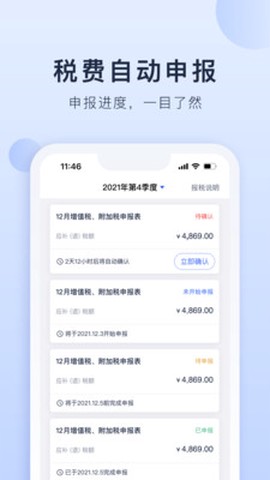 海握记账截图2