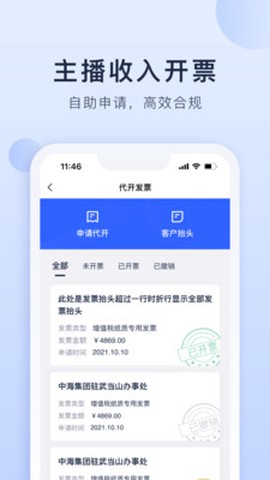 海握记账截图3