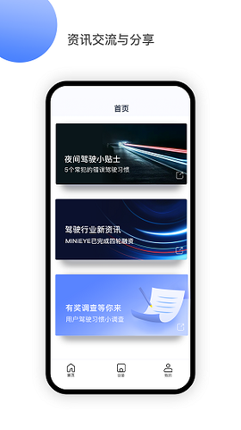 minieye[图1]