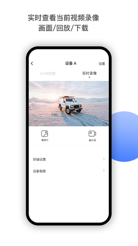 minieye截图1