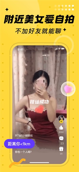 他趣截图3