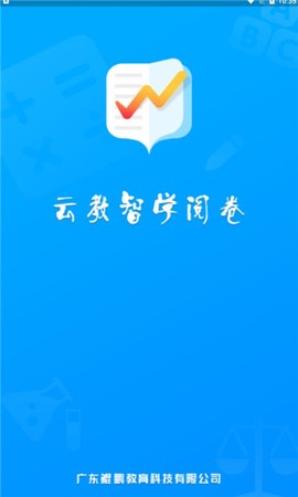 佳发教育阅卷截图1